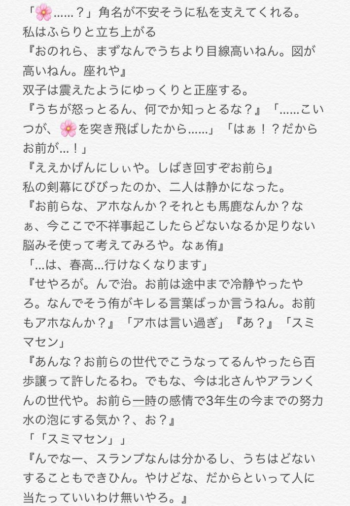 𝓛𝓲𝓪𝓶 マシュマロからのリクエスト 宮兄弟の喧嘩に巻き込まれて 止めようとしたら怪我させられた 後日談は反応が良ければ書きます Hqプラス ハイキュープラス 819プラス T Co Yujendz8c1 Twitter