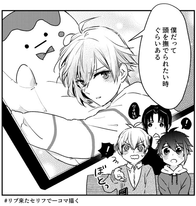 リプ来たセリフで一コマ描く を含むマンガ一覧 古い順 43ページ ツイコミ 仮