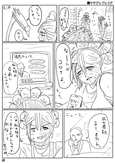 ドラゴンボール タグが付いているマンガ一覧 リツイート順 555ページ ツイコミ 仮