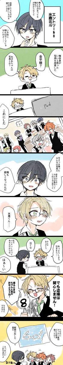 なぜか最後の漫画投稿できてなかった！（2/2続き）