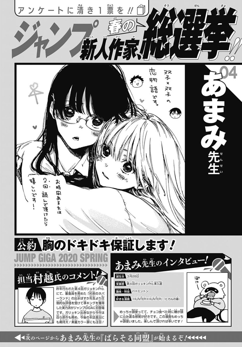 Ag The Mangaka For This Oneshot In Giga S Favorite Manga Is Hunter X Hunter Can T Be All Bad