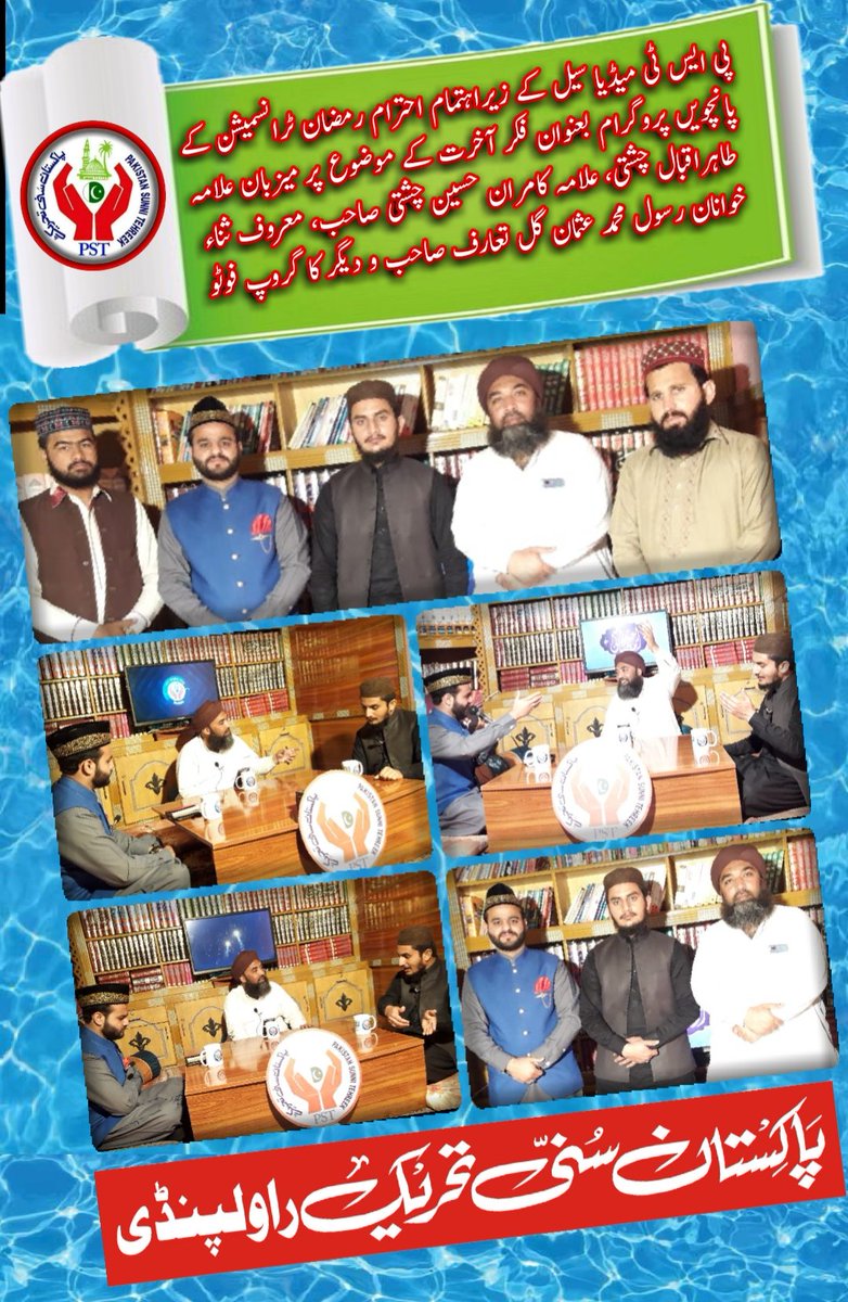 Allama Tahir iqbal Chishti tweet media