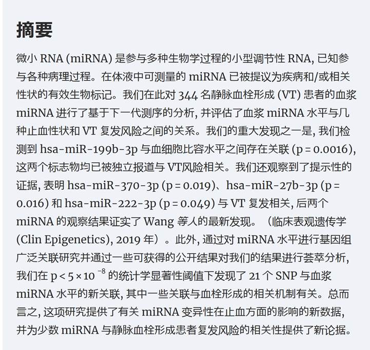 Tregouet David-Alexandre (@tregouetbph) on Twitter photo So fun to have our abstract on miRNA Sequencing in VT patients translated in Chinese. Thank you <a href="/escardio/">European Society of Cardiology</a> academic.oup.com/eurheartjsupp/… So fun to have our abstract on miRNA Sequencing in VT patients translated in Chinese. Thank you <a href="/escardio/">European Society of Cardiology</a> academic.oup.com/eurheartjsupp/…