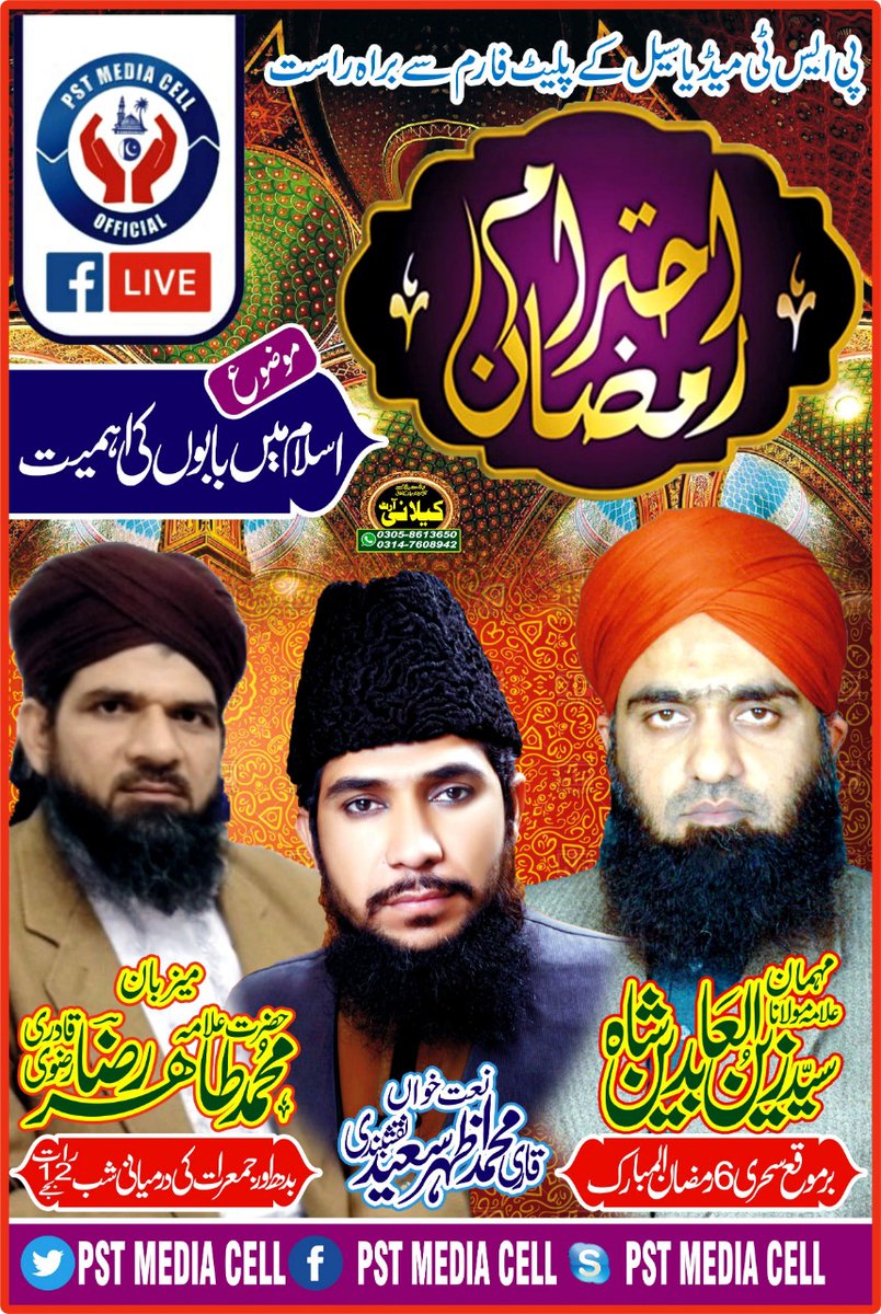 Allama Tahir iqbal Chishti tweet media