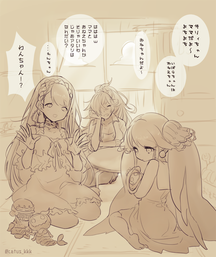 デレラママだいすき…
ロリイベ最高でした
年齢操作イベントまた期待します…!
 #シノアリス_ファンアート 