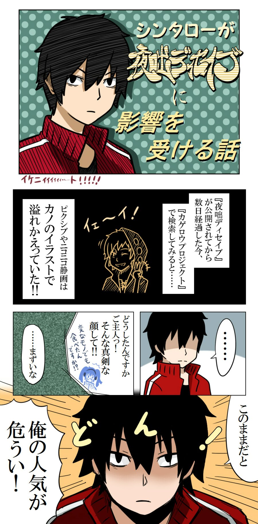 はっぴー 沼津の隣町在中ラブライバー 如月シンタロー生誕祭 如月伸太郎生誕祭 おまけ うをぉぉぉぉおおおお 13年の俺が描いたシンタロー漫画をくらえぇぇぇえええ 学生時代の 絵を沢山描きまくる気力 を取り戻してえなぁ