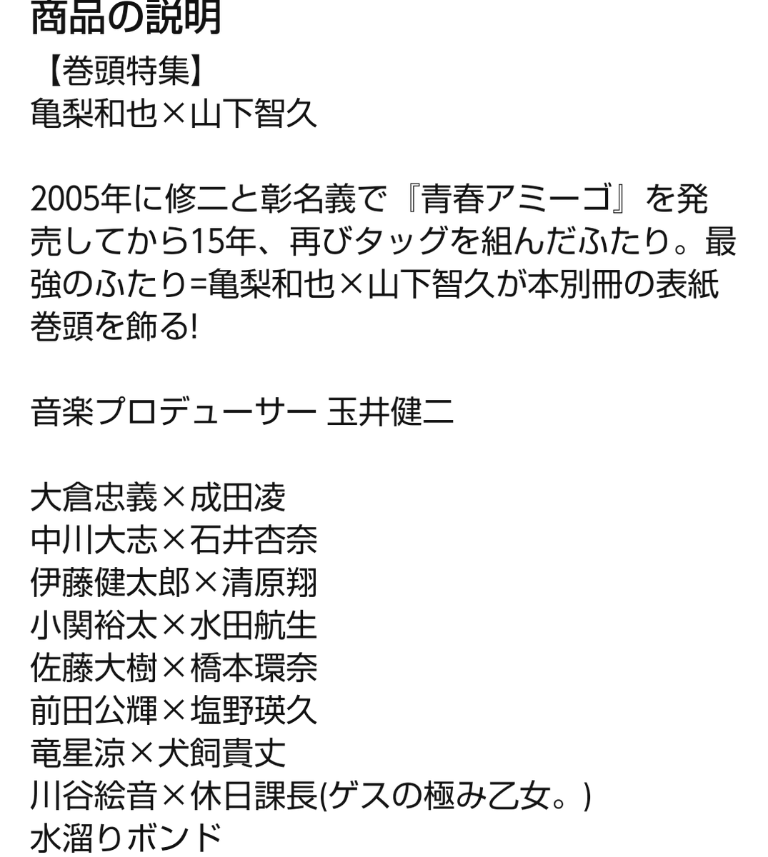 コーヒー 桃缶 5月1日 金 の覚書 雑誌 別冊 Act Vol 35 東京ラブストーリー で 清原翔 くんと シネマスクエア Vol 121 今日から俺は 劇場版で 賀来賢人 くんと 柳楽優弥 くんと 伊藤健太郎 T Co Qwlggoqnbz コーヒー 桃缶 5月1日 金 の覚書 雑誌 別冊 Act Vol 35 東京ラブストーリー で 清原翔 くんと シネマスクエア Vol 121 今日から俺は 劇場版で 賀来賢人 くんと 柳楽優弥 くんと 伊藤健太郎 T Co Qwlggoqnbz