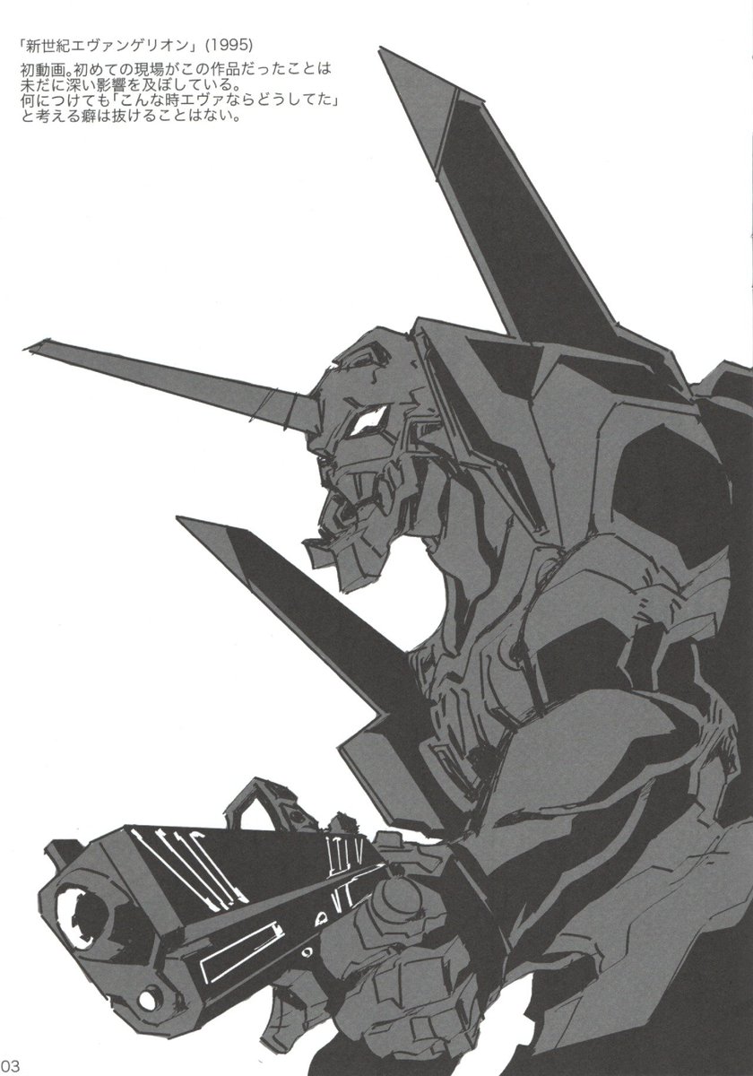 L'EVA01 (Evangelion) dessiné par Hiroyuki Imaishi (GurrenLagann, Promare...)