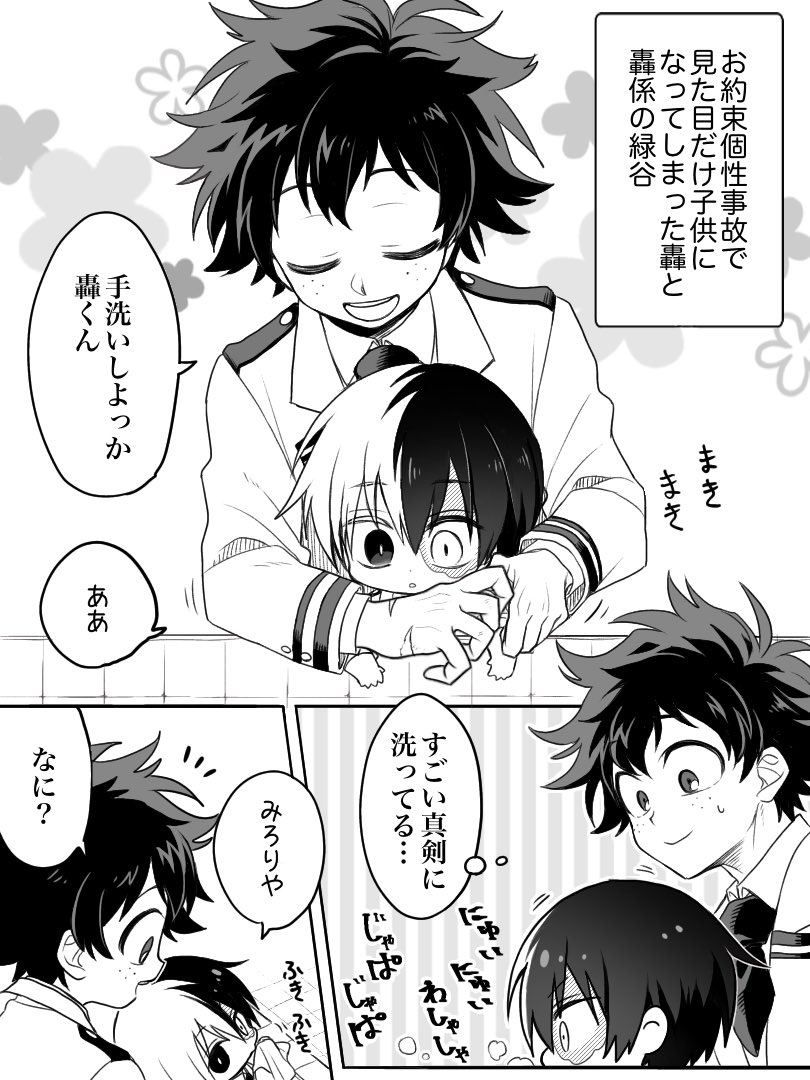 ししょう on X: 個性事故で見た目だけちったくなって中身はそのままだけどバブな事には変わりない🍰な轟出  t.co1iEPioNFPM  X