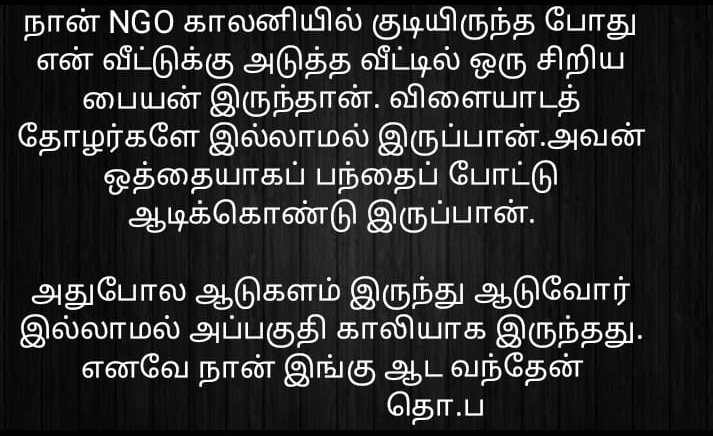 பண்பாட்டு ஆய்வுத் துறையைத் தேர்ந்தெடுத்தது பற்றி?