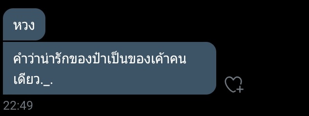 เลิกละ tweet media