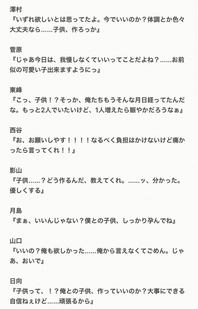 Twitter 上的 朔羅 休止中 奥さんに子供が欲しいと強請られた819男子 多少 なので自衛をお願いします 微妙に前回の続き 書いたメンバー省略します 夜の819プラス T Co Hfvauv8wis Twitter