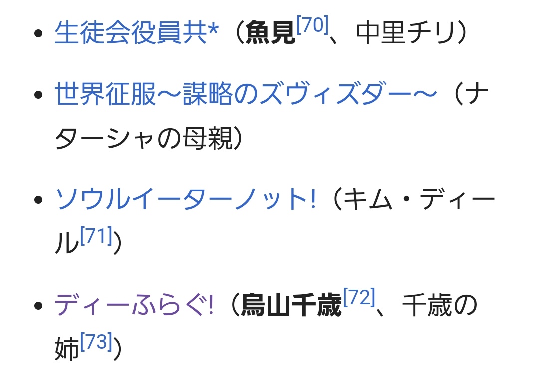 ナード 玉藻の前声が可愛いね 声優誰やろ イメージ全然違うわ