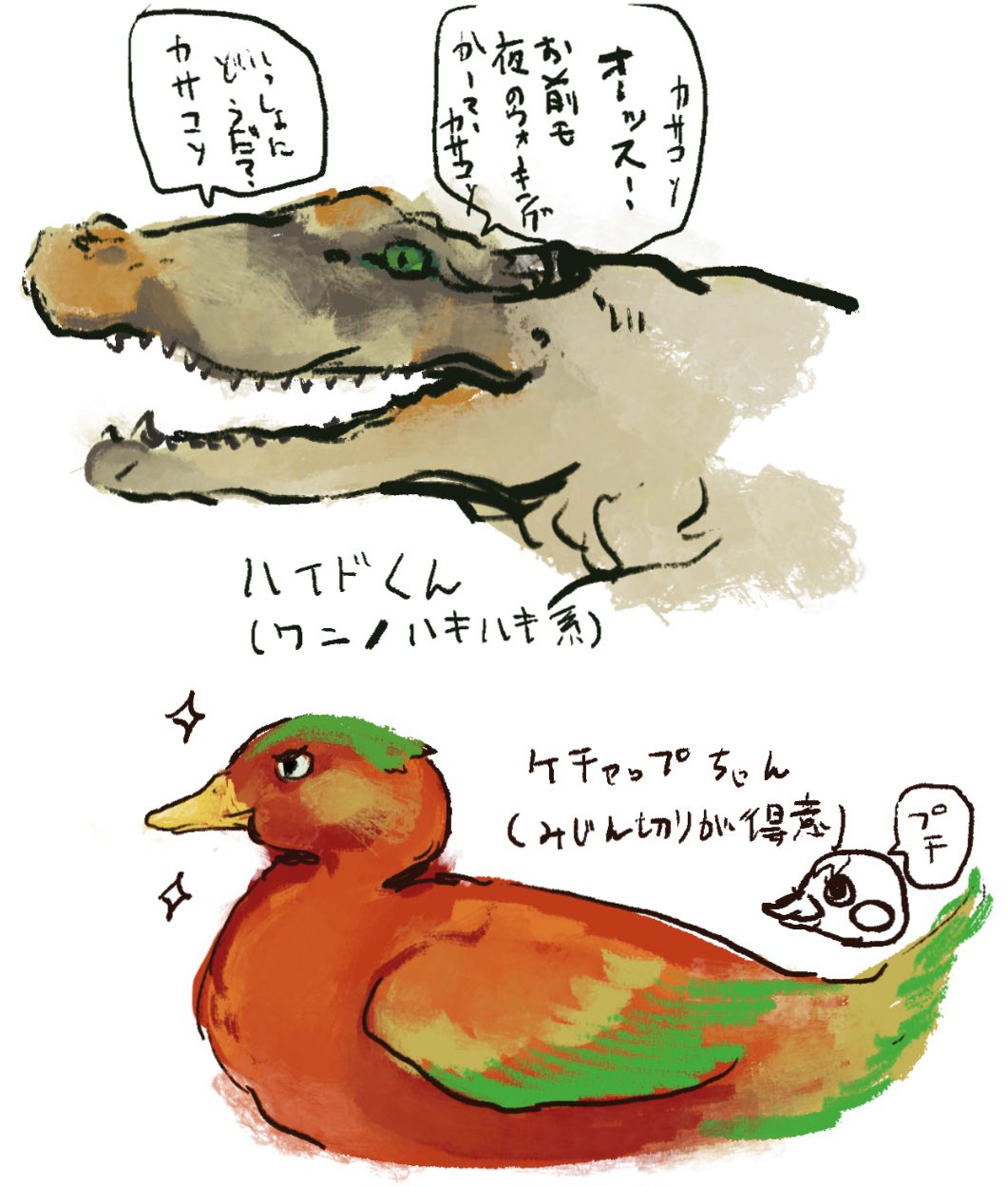 Azgro あつ森のうちの島をちみちみ描く遊びな マジでハイドくん可愛い と思うんだけど ちゃんとワニなんだよなって思ってふとワニで描くとやっぱいかついな可愛い そしてアヒルプチトマトケチャップちゃん T Co Wptk02y7gt Twitter Azgro あつ森のうちの島をちみちみ描く遊びな マジでハイドくん可愛い と思うんだけど ちゃんとワニなんだよなって思ってふとワニで描くとやっぱいかついな可愛い そしてアヒルプチトマトケチャップちゃん T Co Wptk02y7gt Twitter