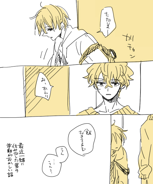 この同居生活に性行為は含まれますか問題(主皆) 
