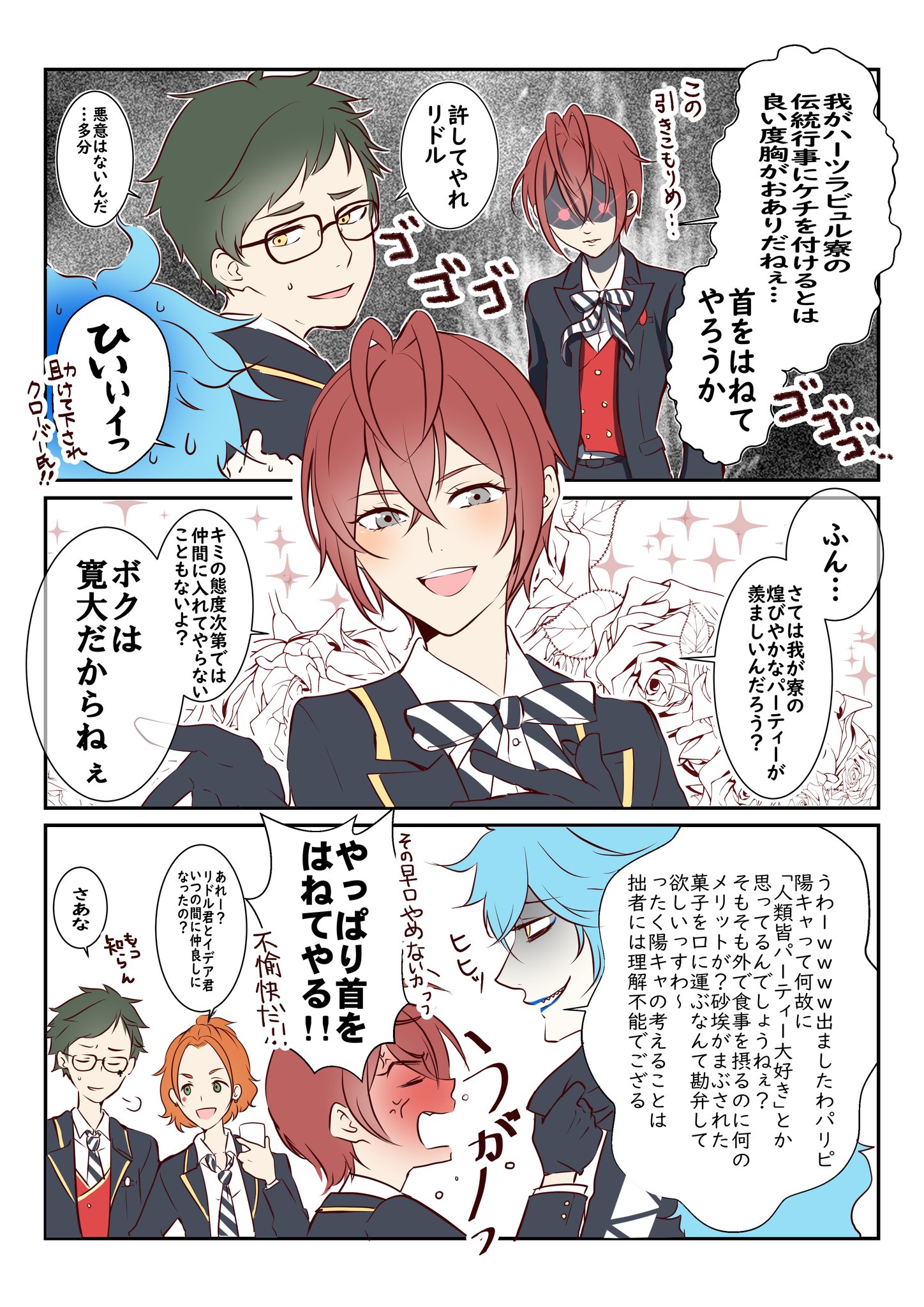 さおり ツイステファンアート ツイステ 早口で喋るイデアくん可愛いし 真っ赤になって怒るリドルくんも可愛いよねっていう T Co 3egcfkyd9u Twitter