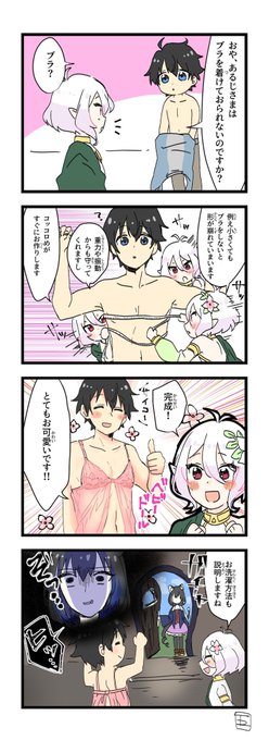 プリコネの4コマ!
ユウキくんとコッコロちゃん可愛い
キャルちゃん表情好き 