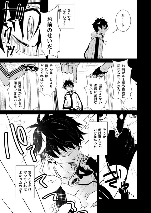 色s 鷹条 世界最強の神獣使い Takajo16 さんの漫画 11作目 ツイコミ 仮 色s 鷹条 世界最強の神獣使い Takajo16 さんの漫画 11作目 ツイコミ 仮