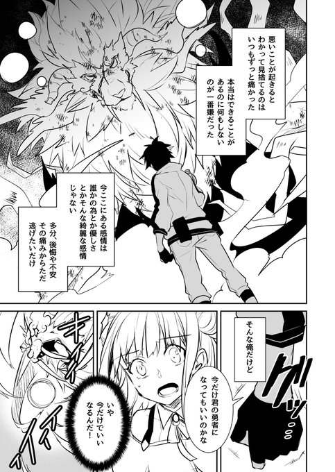 色s 鷹条色s 世界最強の神獣使い Takajo16 さんの漫画 19作目 ツイコミ 仮 色s 鷹条色s 世界最強の神獣使い Takajo16 さんの漫画 19作目 ツイコミ 仮