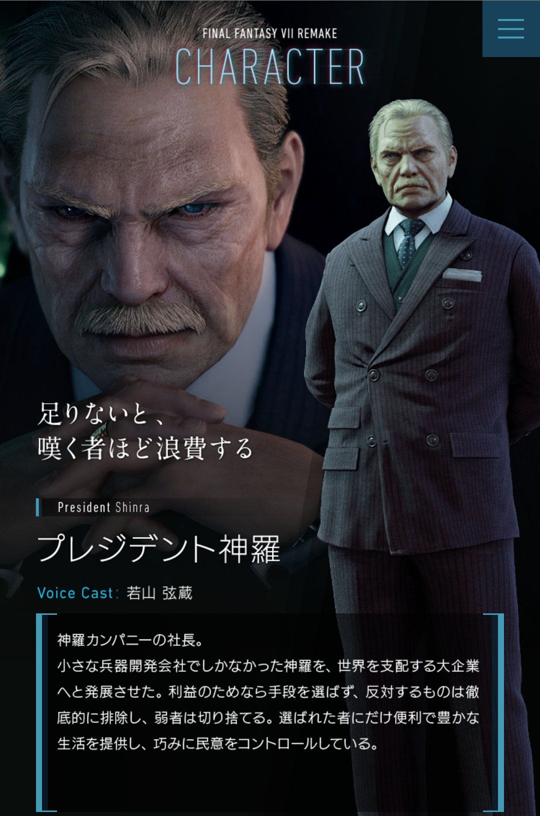 隊長 足りないと 嘆く者ほど 浪費する こんな悪党だけど人生の重みを感じるw Ff7r プレジデント神羅 タグにクラウドついてるなにこれ T Co nhvsdg0f Twitter 隊長 足りないと 嘆く者ほど 浪費する こんな悪党だけど人生の重みを感じるw Ff7r プレジデント神羅 タグにクラウドついてるなにこれ T Co nhvsdg0f Twitter