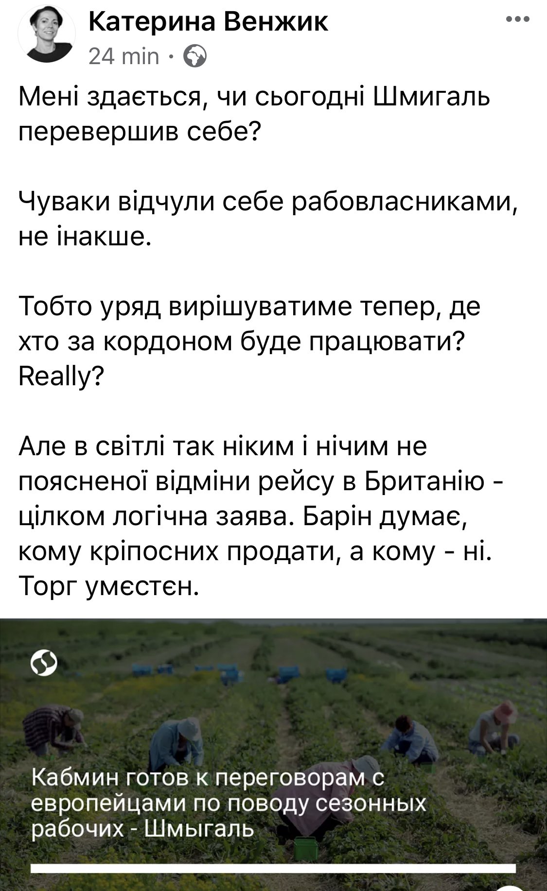 Чартер с украинскими сезонными работниками после 9-ти часовой задержки вылетел в Лондон - Цензор.НЕТ 2461