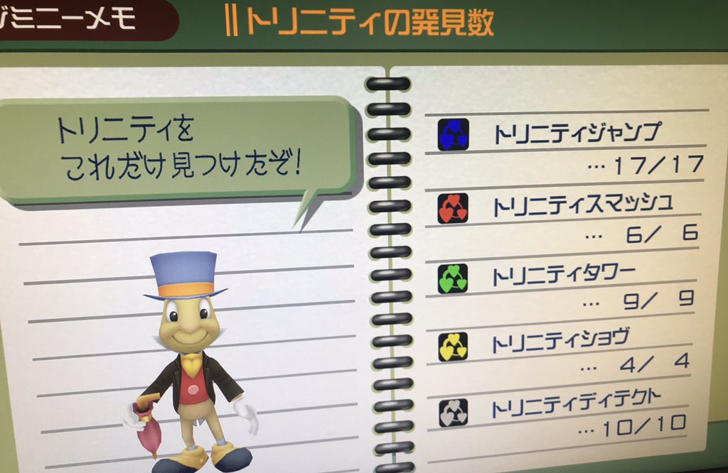 ゆかふぃぇー やったーー トリニティ全部できた トリニティ Twitch Twitchstreamer Disney Kingdomhearts Ps4 Playstation Game Streamer Stream Streaming Squareenix ディズニー キングダムハーツ キンハー プレステ ゲーム