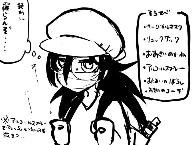 長いGWどう過ごすか、コロナは無症状感染者が多くて、治療薬はなくともしばらく人との接触を避ければ、誰にも感染させず、回復して陰性になるので誰もが罹ってると思い装備を整え「感染しないさせない」していけばそのうち終息すると思います
手をまめに消毒して顔、口、鼻、目に触れないようにしよう 