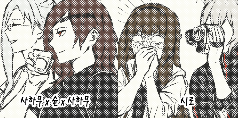 🌸리퀘
사하무x슌x사하무
https://t.co/EGUMY6n8Zr
시로
https://t.co/7mUs1bJdUz 