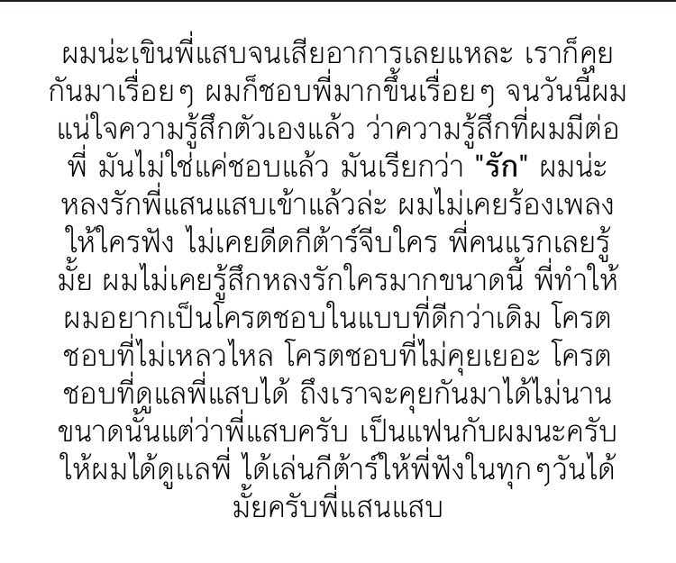 แสนแสบ tweet media