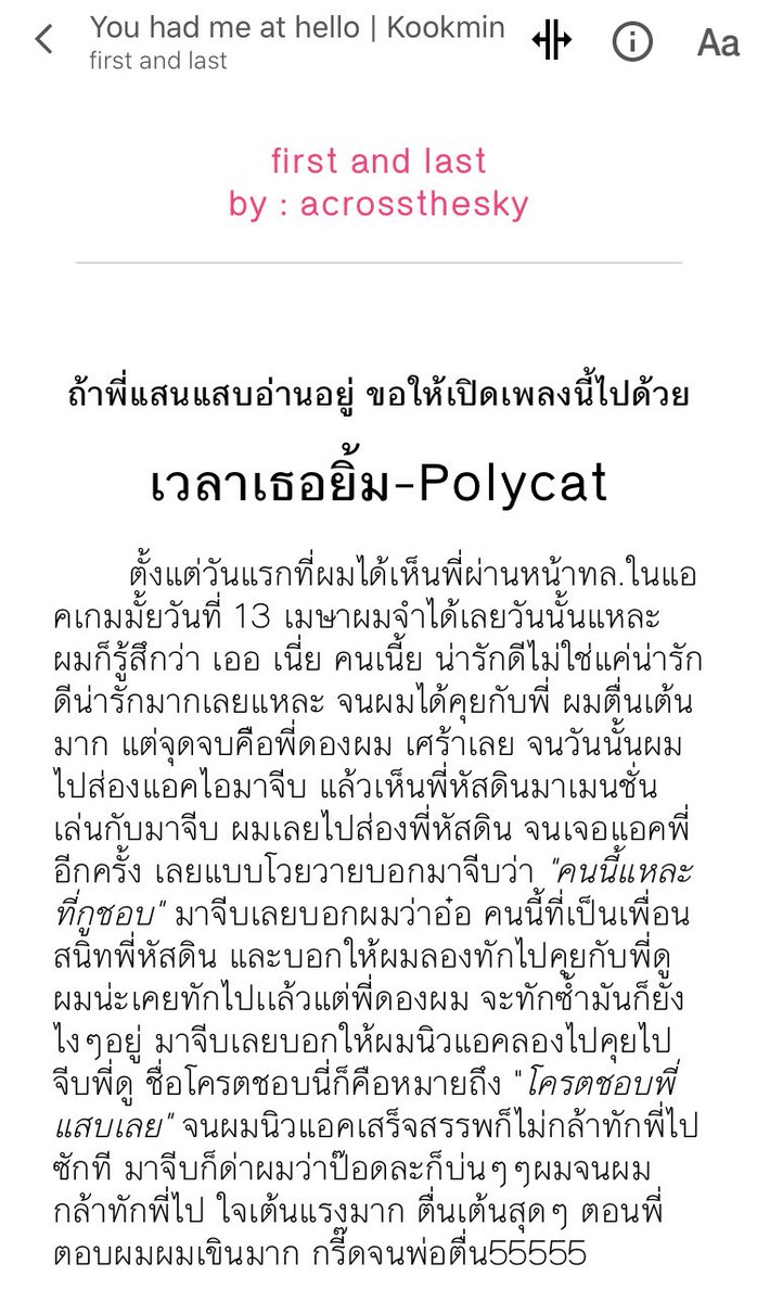 แสนแสบ tweet media