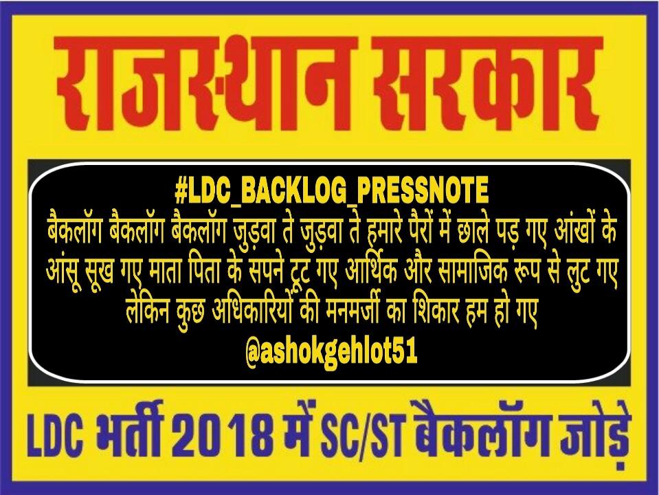 Surendramahar7's tweet photo. #LDC_BACKLOG_PRESSNOTE
@ashokgehlot51 @RahulGandhi @SachinPilot आदरणीय मैंने आपको वोट दिया था 
आप मुझे बैक लोग जोड़ने का प्रेस नोट दो #LDC_BACKLOG_PRESSNOTE https://t.co/cRv2cCKjB3