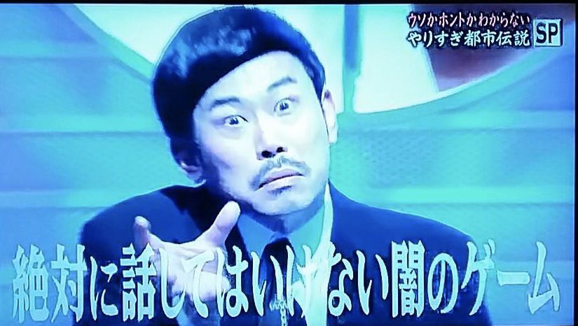 Mufu 今テレビの録画観てて震えました このトランプゲームのバサ 工場の昼休みに私やってました 見つかって反省文書きましたw だだ若干違うのはバサではなくドカンと言ってました でもドカン返しあるとこまで一致してます 当時の責任者が考えたってのは Mufu 今テレビの録画観てて震えました このトランプゲームのバサ 工場の昼休みに私やってました 見つかって反省文書きましたw だだ若干違うのはバサではなくドカンと言ってました でもドカン返しあるとこまで一致してます 当時の責任者が考えたってのは