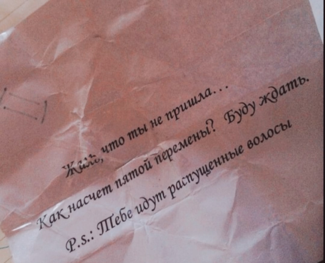 записка чтобы не ставили машину. записка в машину любимому. записки любимому. положить записку. романтические записочки.