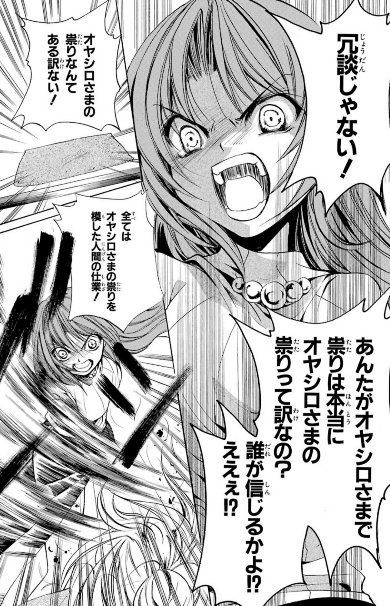 漫画 アニメ名言bot オヤシロ様の祟りなんてあるわけない 誰が信じるかよ ええ 園崎詩音 ひぐらしのなく頃に 9097 漫画 アニメ名言bot オヤシロ様の祟りなんてあるわけない 誰が信じるかよ ええ 園崎詩音 ひぐらしのなく頃に 9097