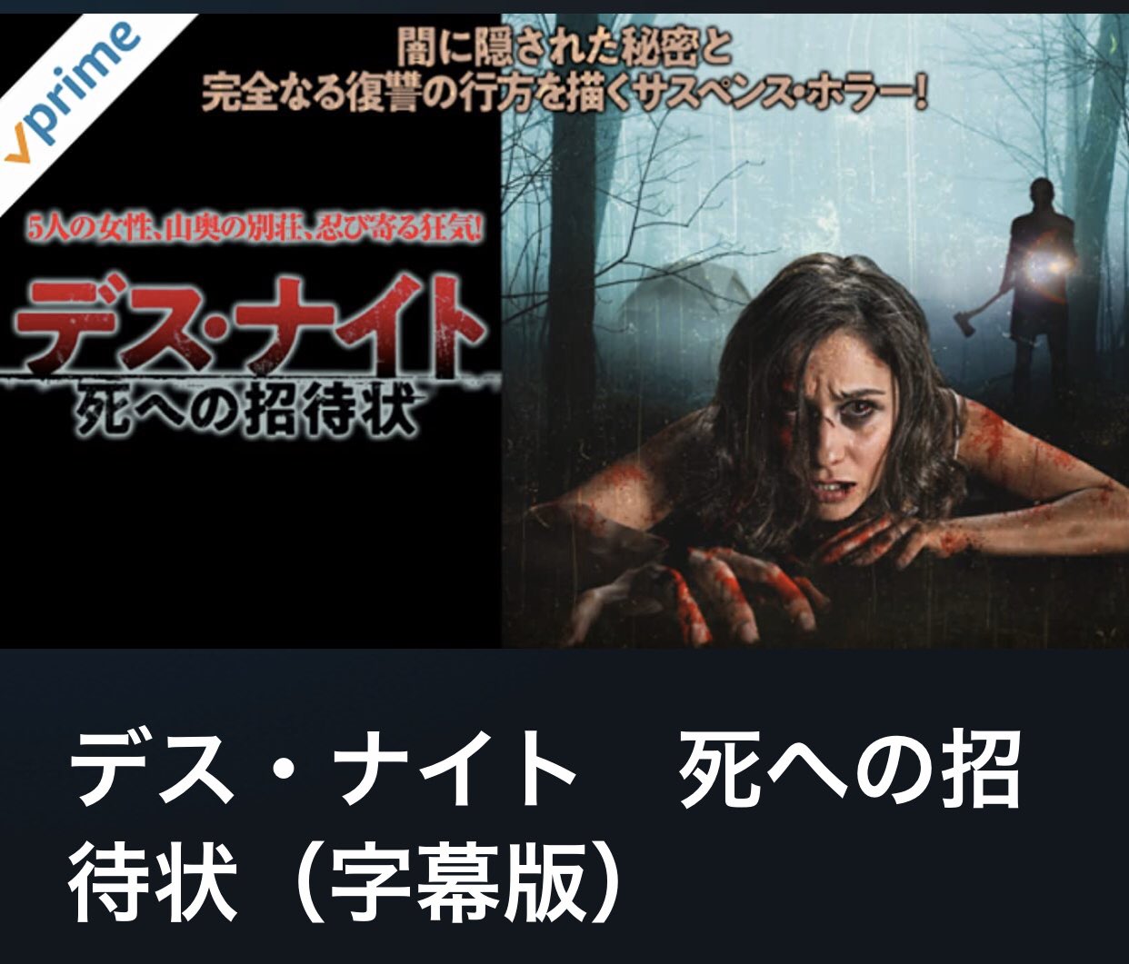 Cha Bo ウィジャエクスペリメント死の劇場とかアミティヴィルシアター悪魔が棲む場所とかテラーハウスとか観ると デモンズって割と良く出来た映画だったんだなぁ と Twitter