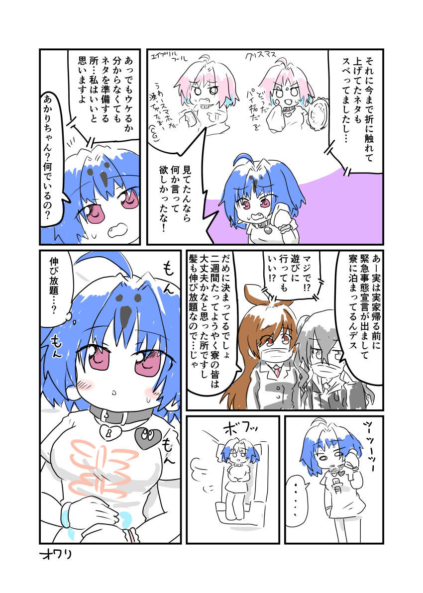 Party Parrotと夢見りあむ 