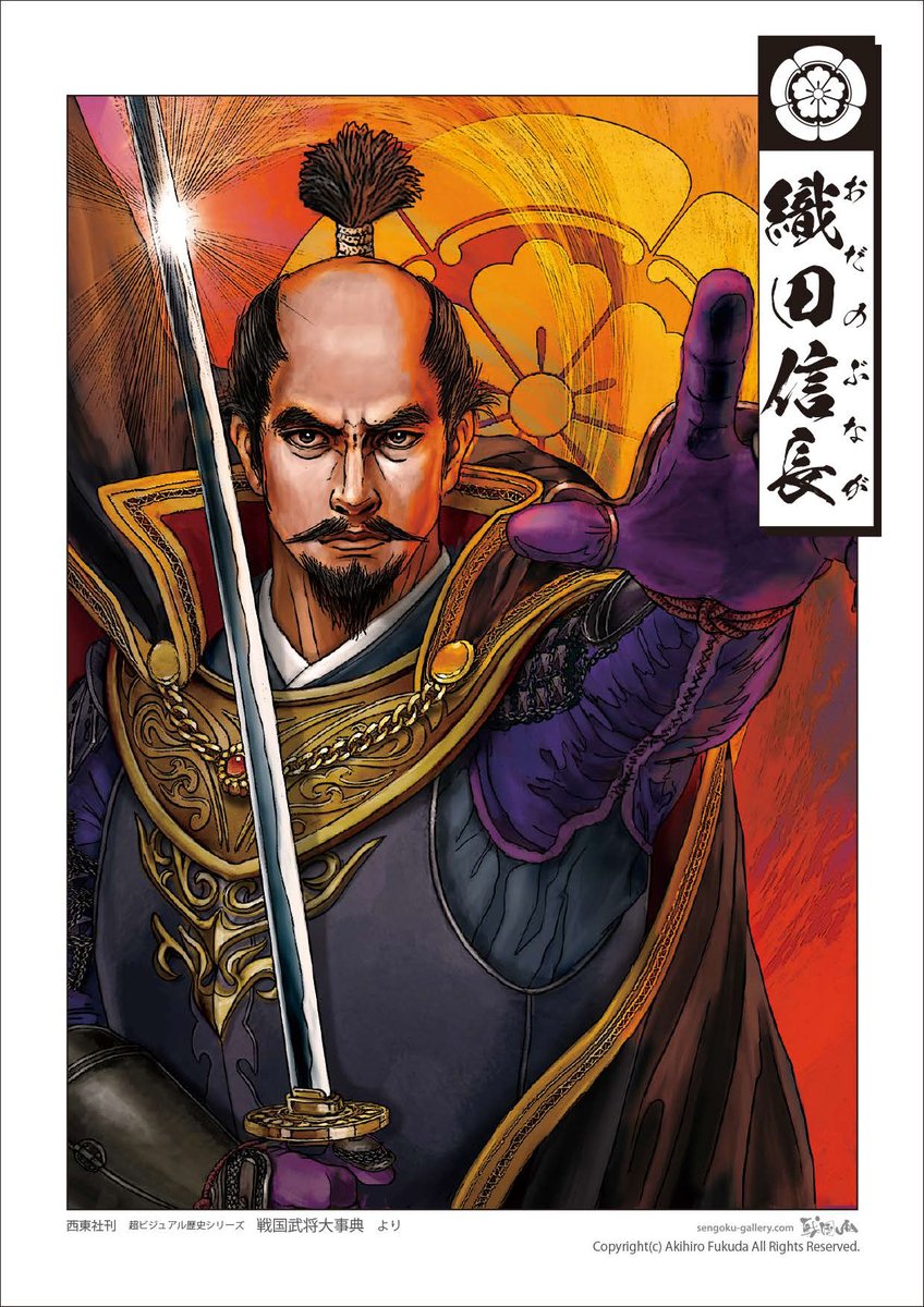 戦国武将塗り絵 「織田信長」が出来ました。 なお、申し訳ありませんが