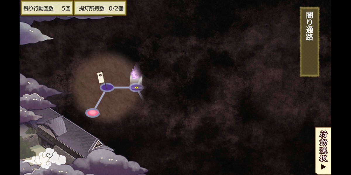 唯夏 Pa Twitter 今回の慶長熊本のこのステージ見てると昔のポケモンのゲームで暗い洞窟でフラッシュ使わずに歩き回って最終的に出られなくなった トラウマが蘇る 今回は提灯なくても前後1マスと通った部分は見えるから安心できるけど