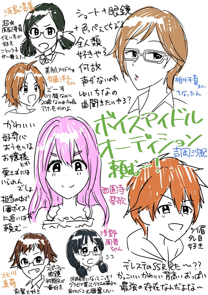 頼む ボイスアイドルオーディション ほづみみずほの漫画 頼む ボイスアイドルオーディション ほづみみずほの漫画