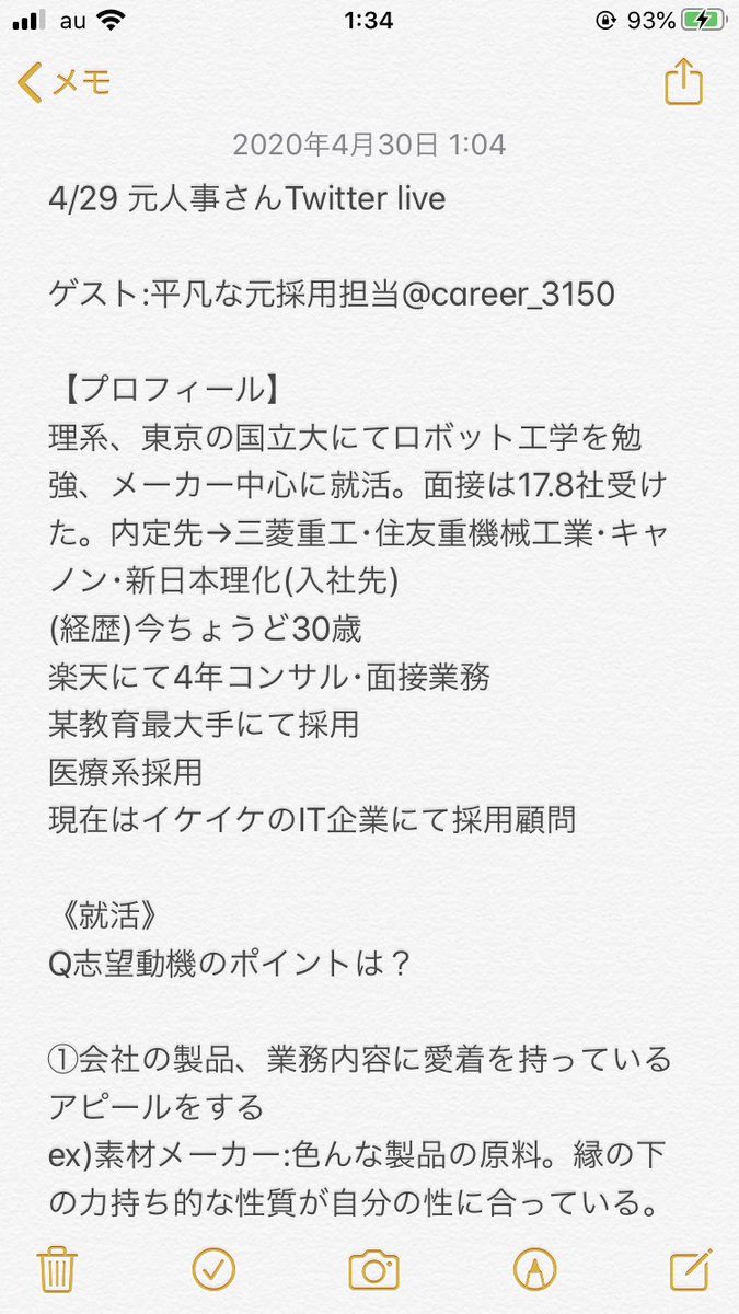 たまこん 21卒 Emuliq Twitter