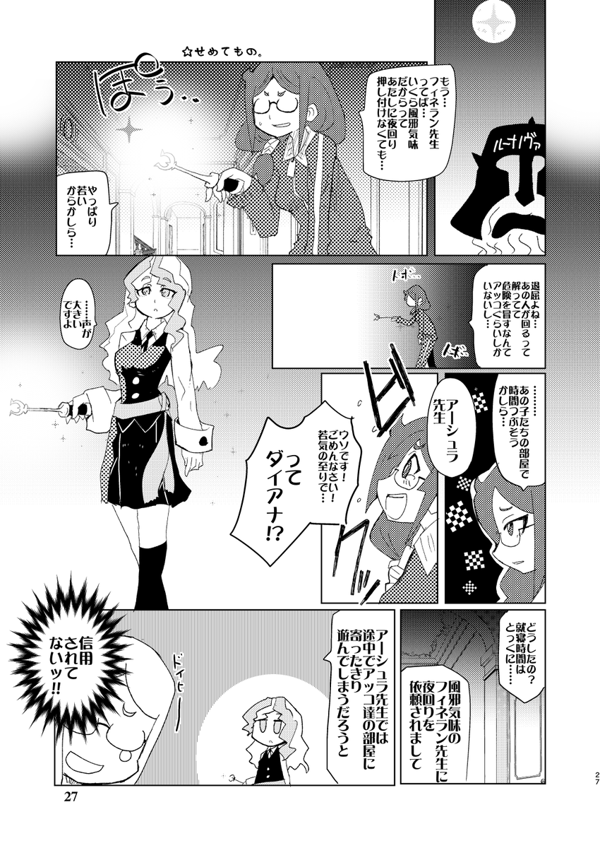 ひすでー Skebやってます Hysd1998 さんの漫画 205作目 ツイコミ 仮
