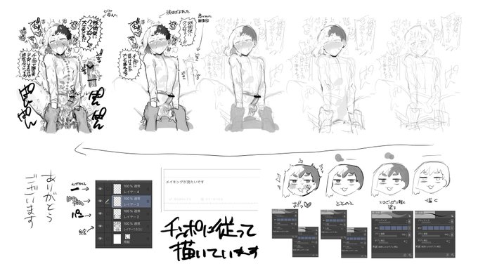 途中経過とっておいた 