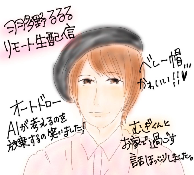 羽多野るるるのtwitterイラスト検索結果 羽多野るるるのtwitterイラスト検索結果