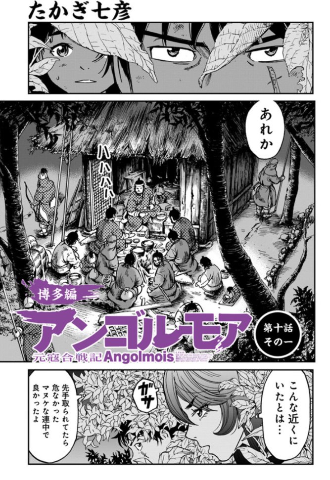 栗元健太郎 貴族転生 競馬漫画連載 Eddy0005 Twitter 栗元健太郎 貴族転生 競馬漫画連載 Eddy0005 Twitter