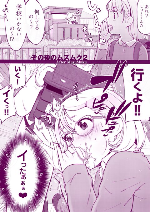 その後のムズムク2

朝おっきっきしちゃうのは仕方ないよね❤ 