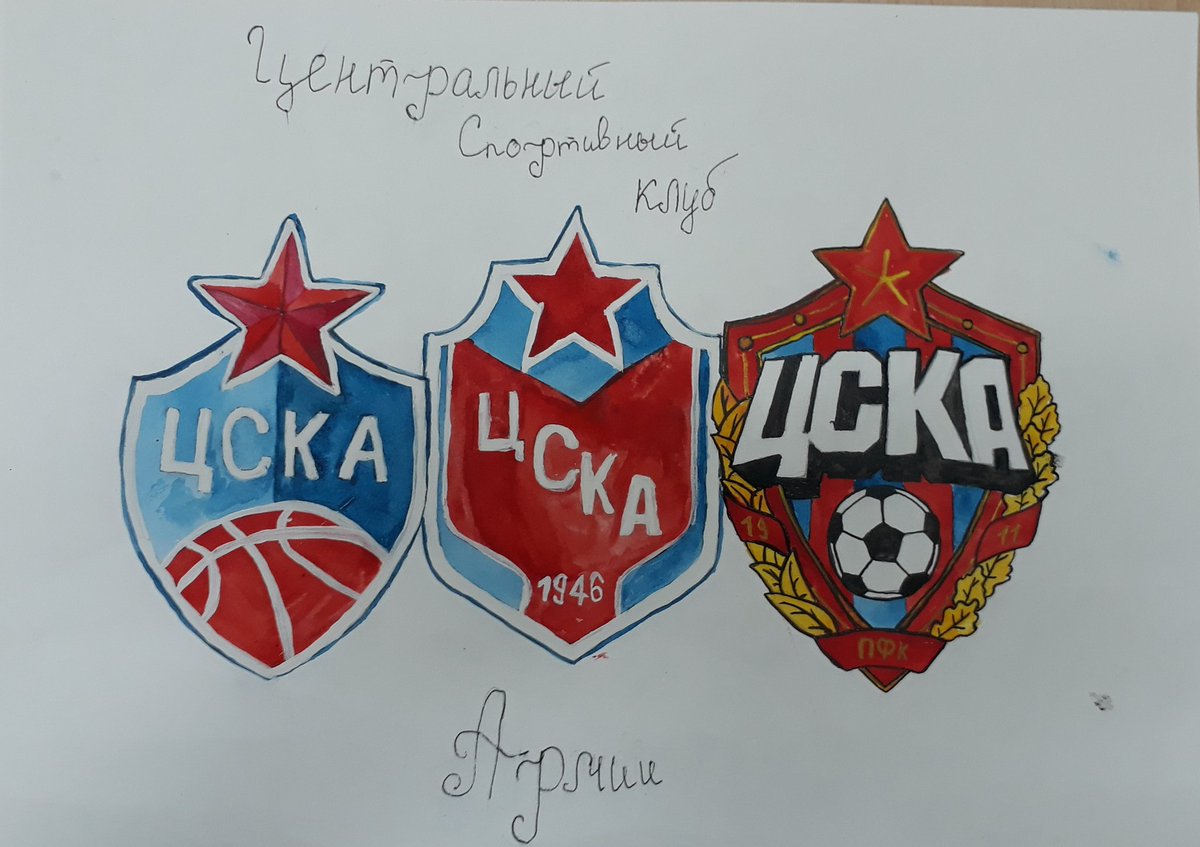 Цска. Рождение цска. Торт болельщику цска. Цска поздравление с днем рождения. Торт цска на день рождения мужчине.