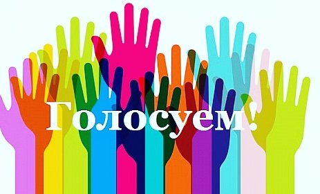 # предварительное голосование
Друзья,коллеги,родители,знакомые ! Я участвую в предварительном голосовании. Кто не против, поддержите,пожалуйста, мою кандидатуру. Просьба пройти регистрацию на сайте pg.er.ru.  и максимально разослать эту просьбу родным и знакомым.