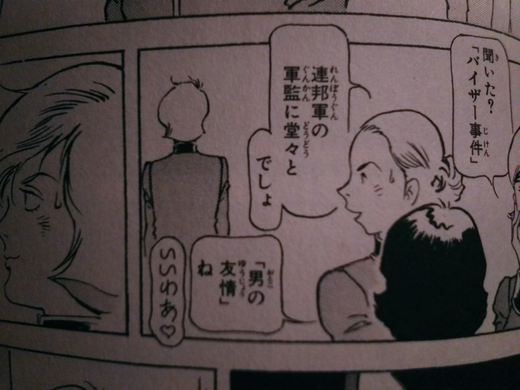 Kenichi6 ガンダムthe Originを一気読みするぞ Kenichi6 ガンダムthe Originを一気読みするぞ