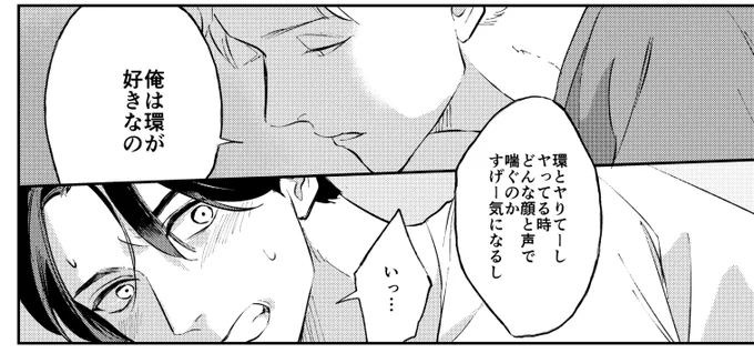 本日発売のCRAFT vol.85に兎の森8話掲載されてます。よろしくお願いします🙂 