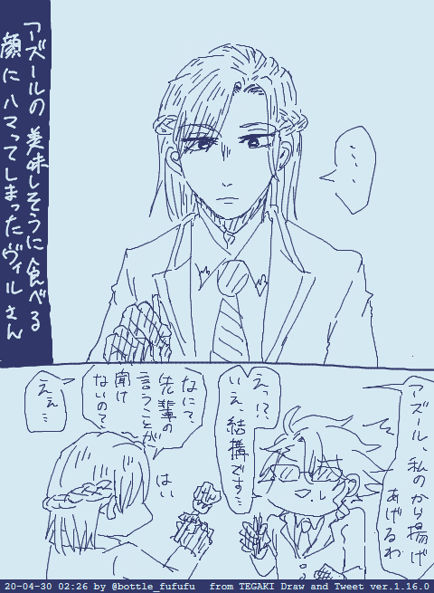 @bottle_fufufu ヴィルアズ 